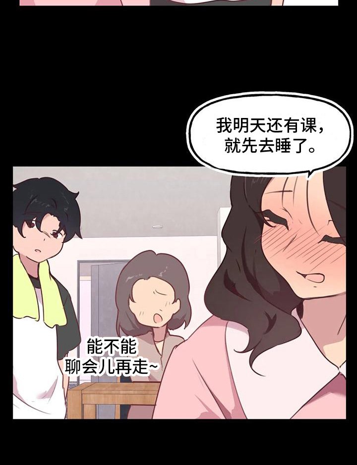 第6章：相亲