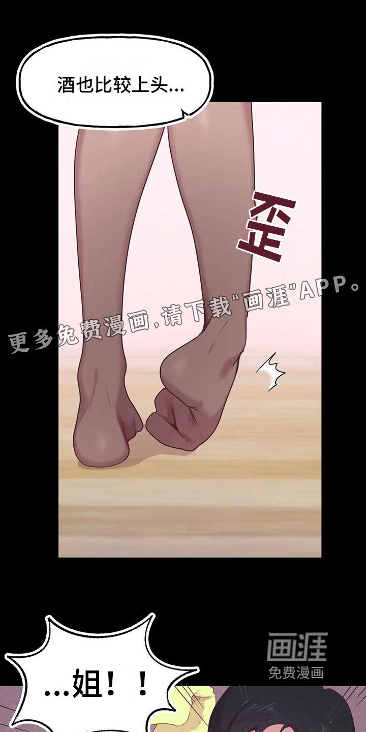 第7章：看热闹