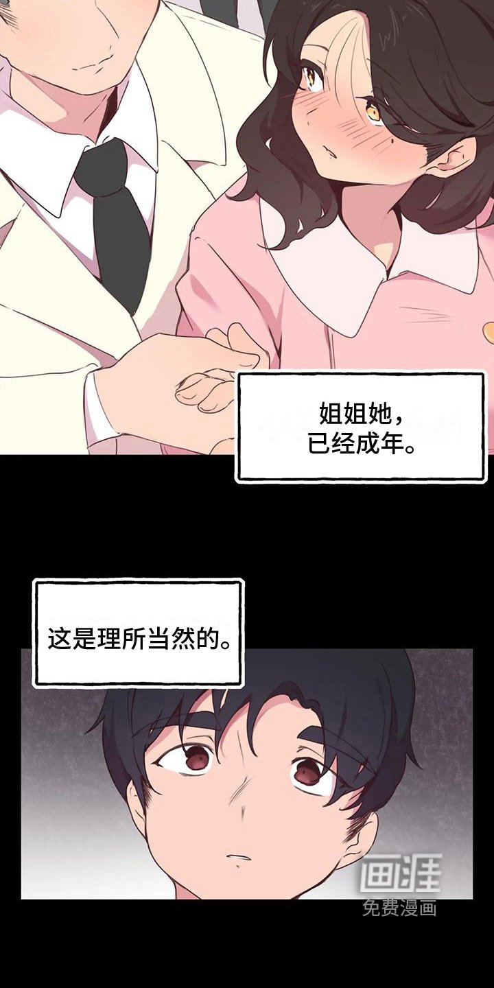 第7章：看热闹