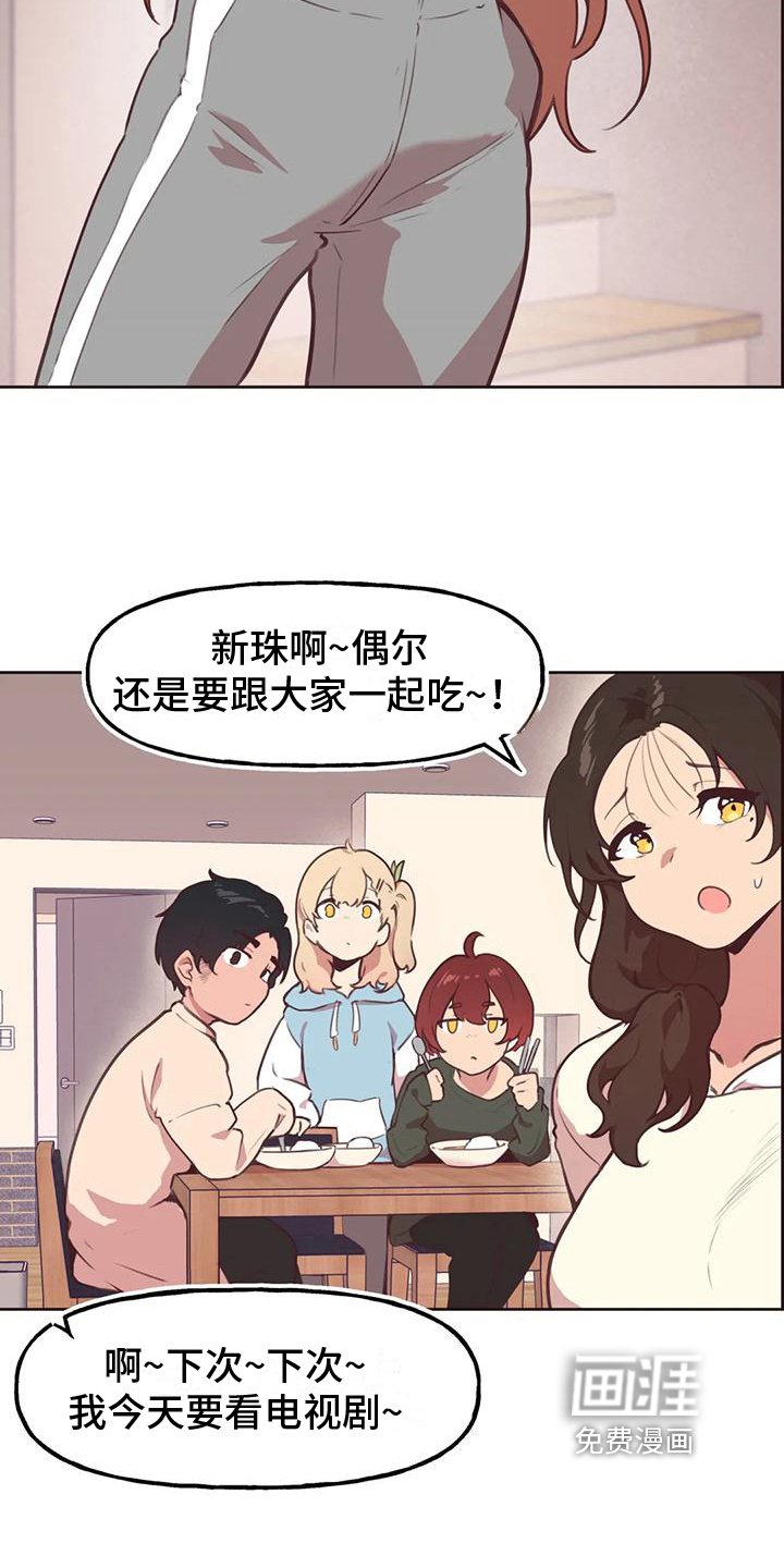 第7章：看热闹