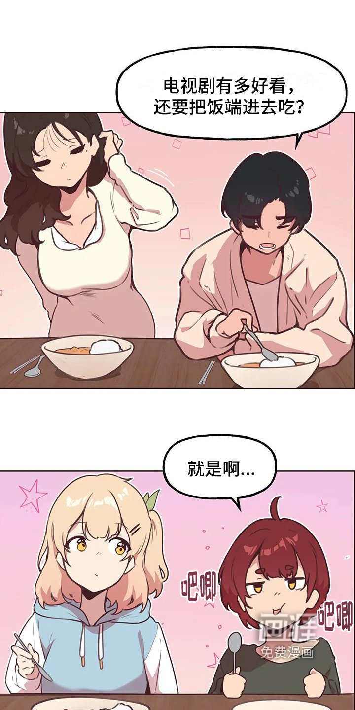 第7章：看热闹