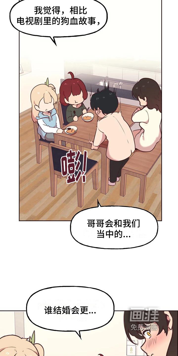 第7章：看热闹
