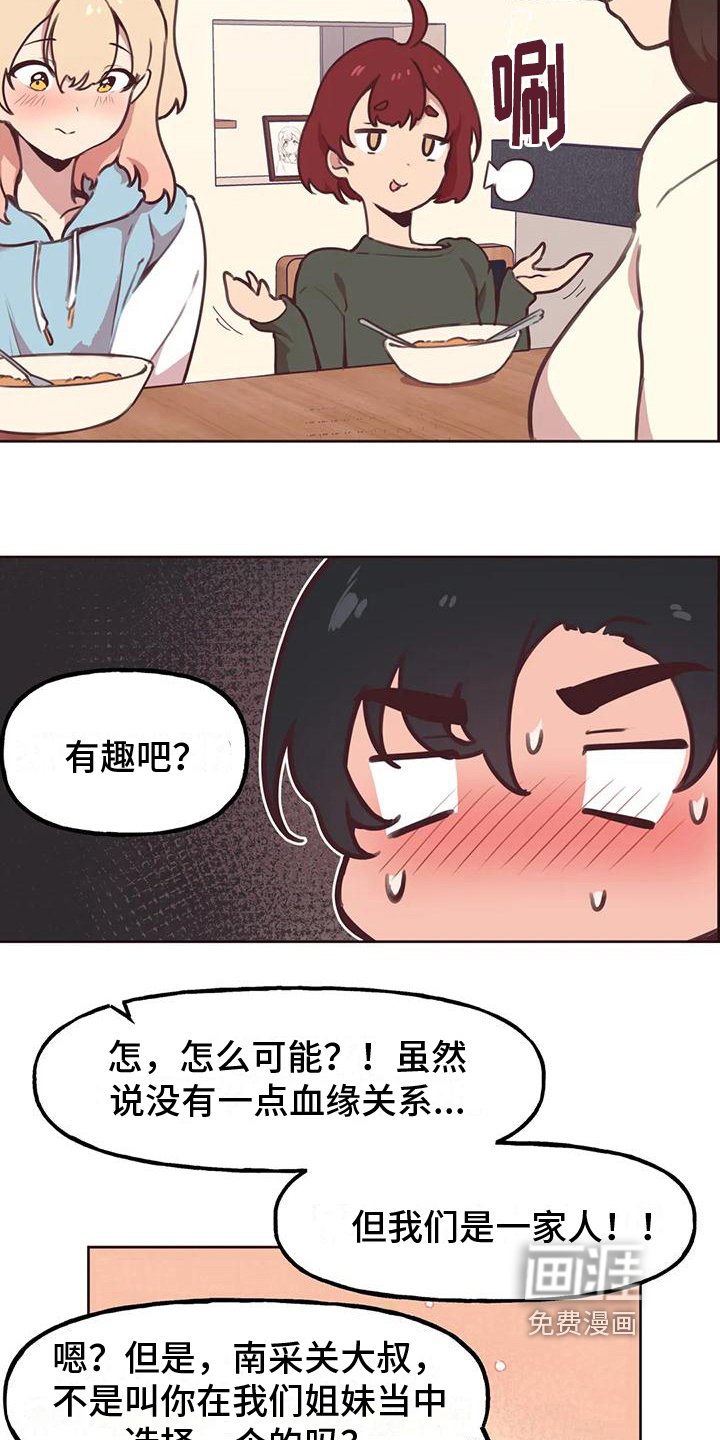 第7章：看热闹
