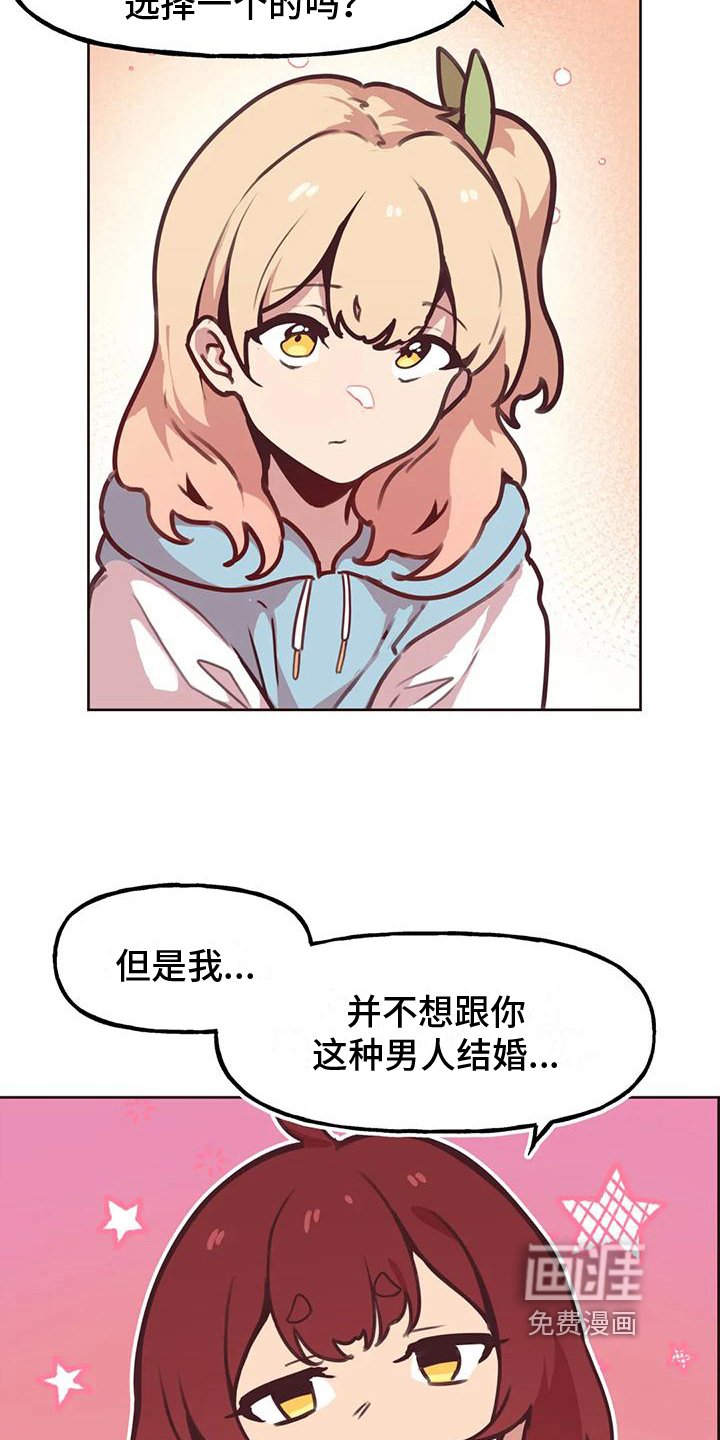 第7章：看热闹