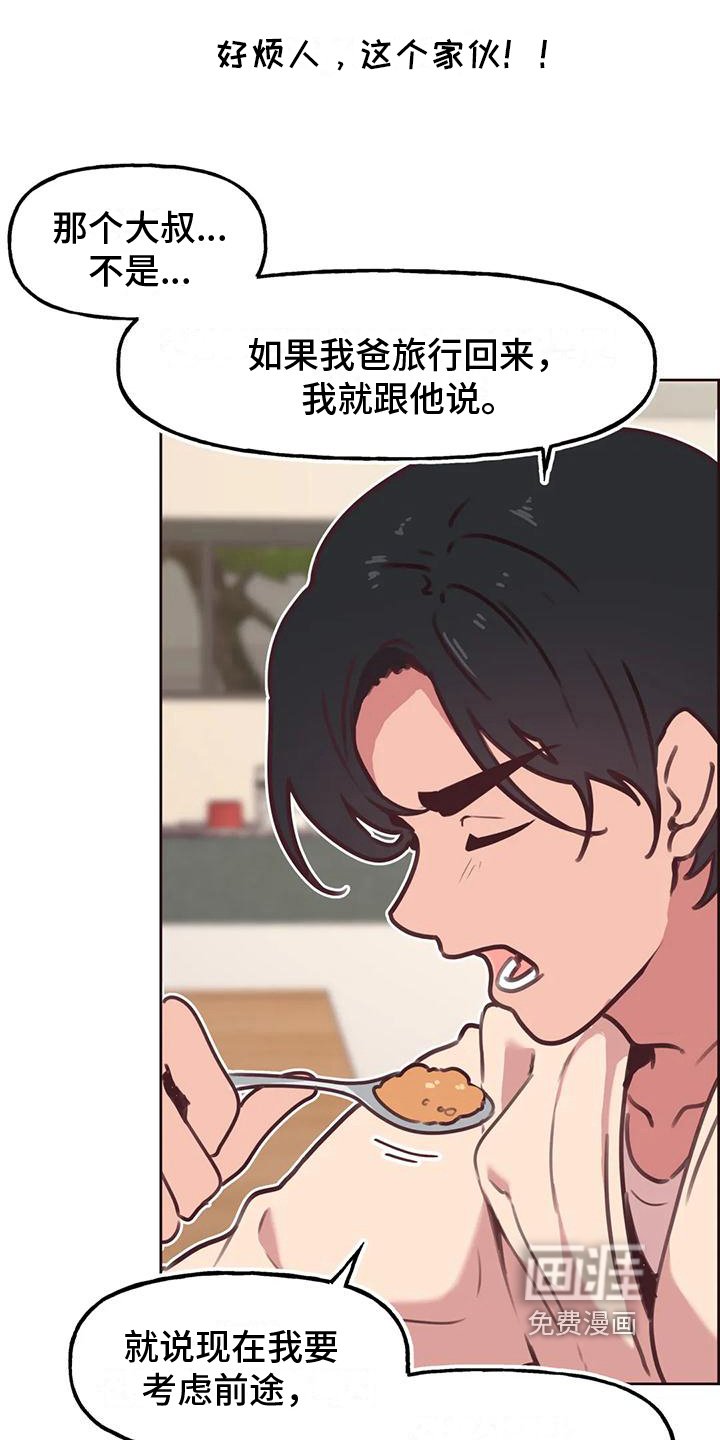 第7章：看热闹
