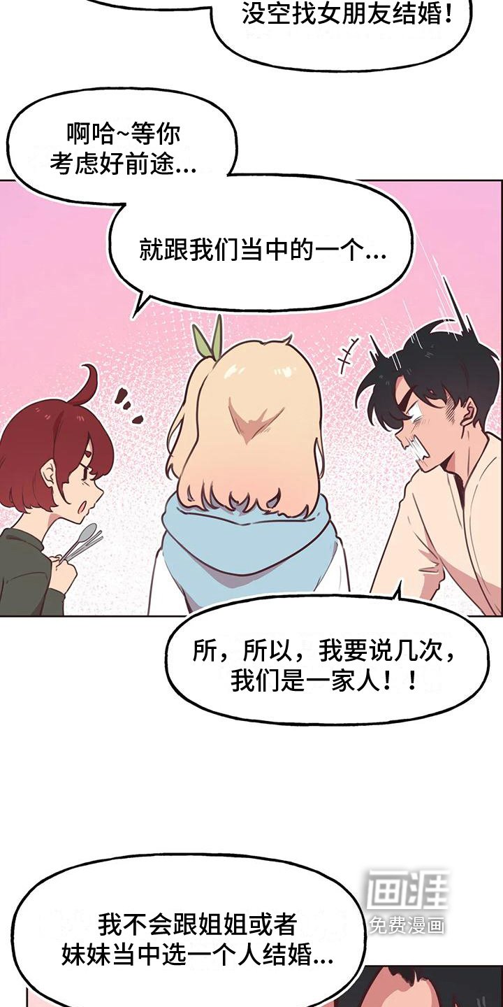 第7章：看热闹
