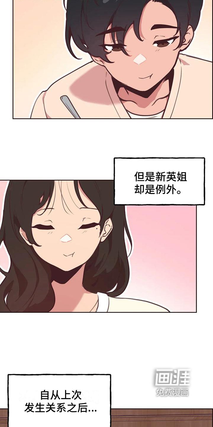 第8章：出差