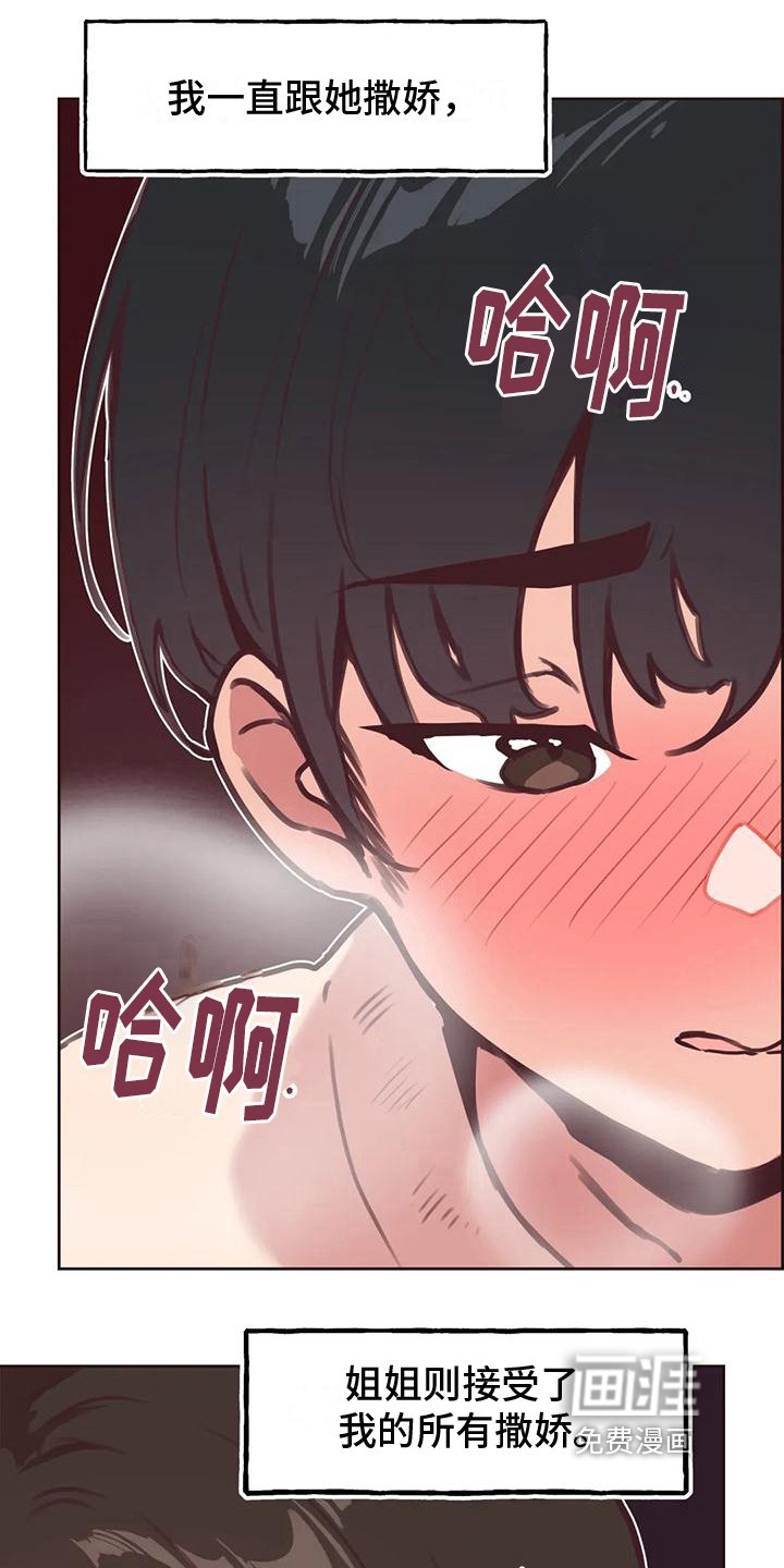 第8章：出差