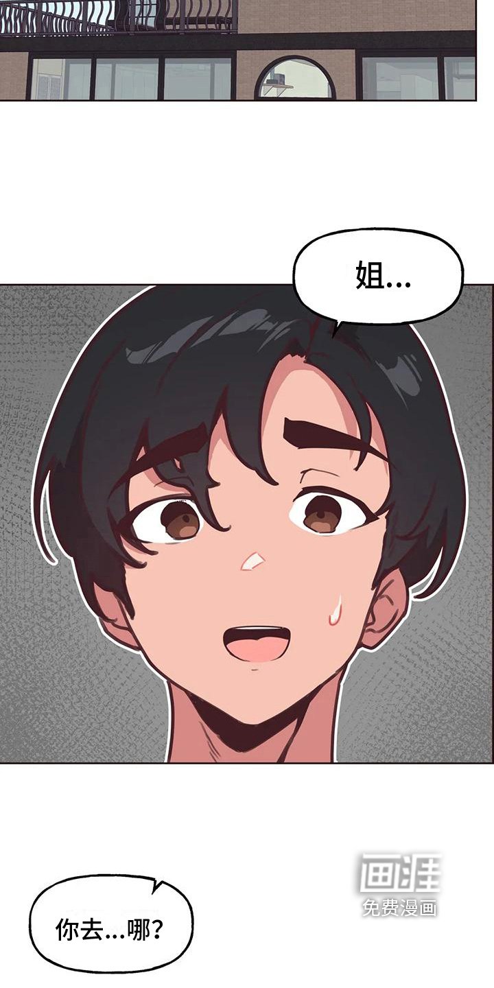 第8章：出差