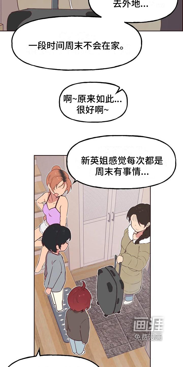 第8章：出差