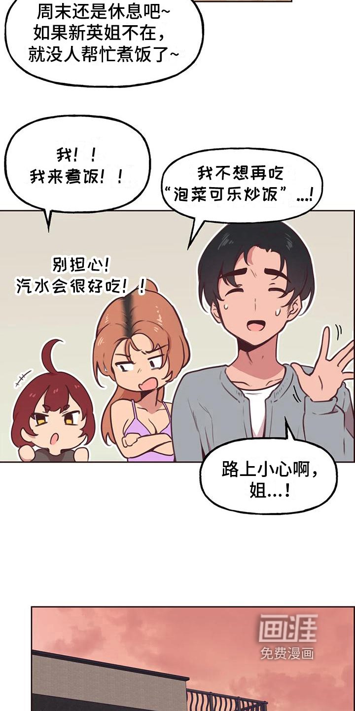 第8章：出差