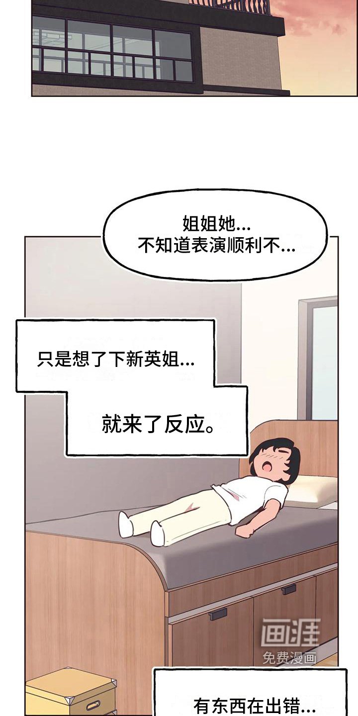 第8章：出差