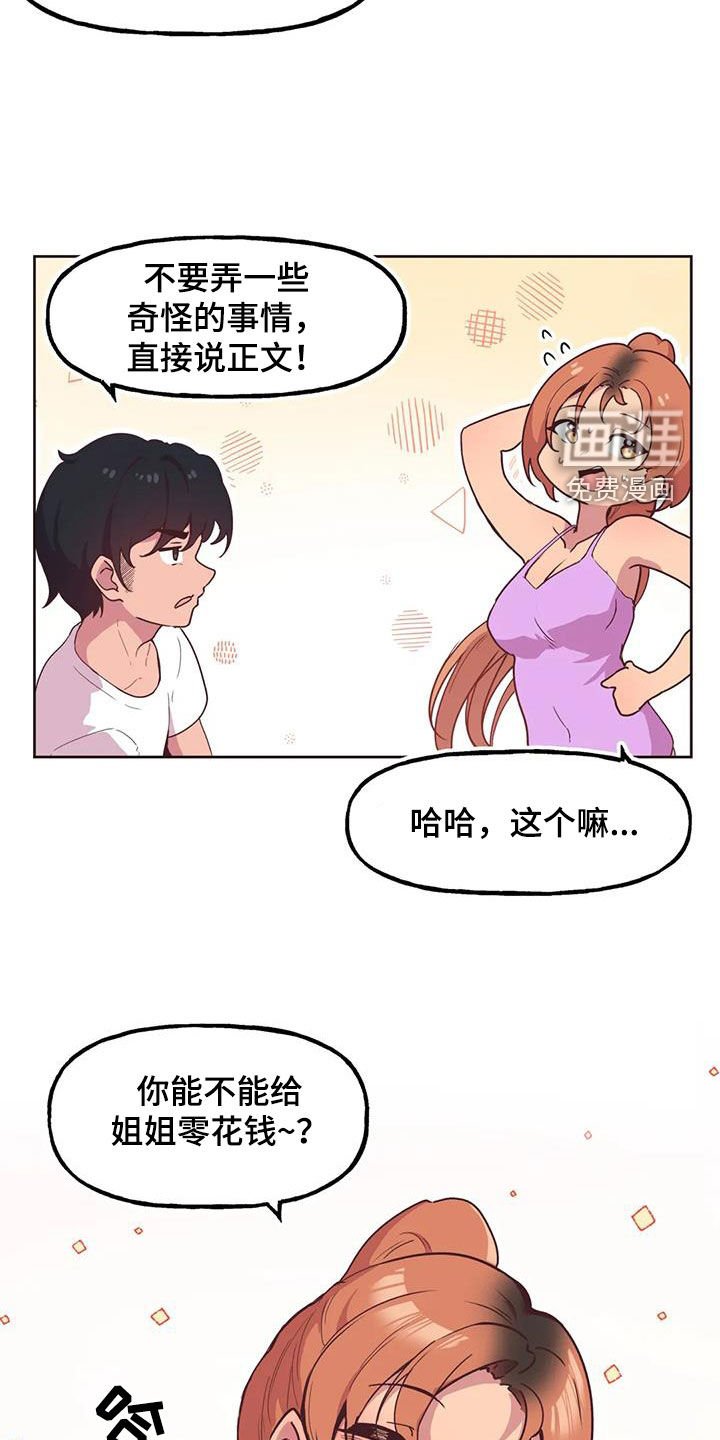 第9章：零花钱