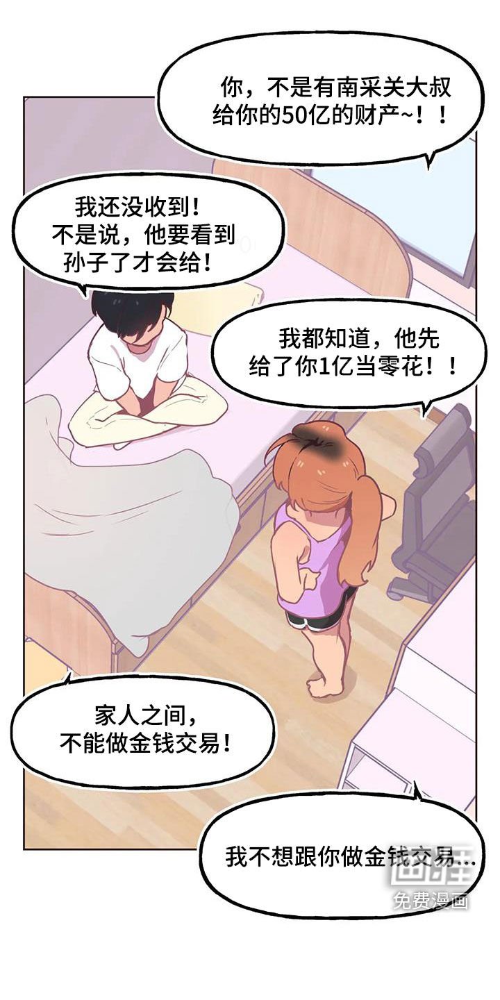 第9章：零花钱