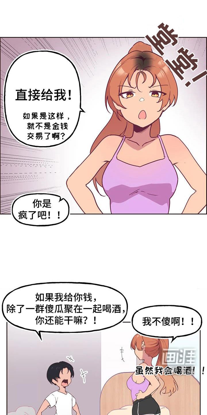 第9章：零花钱