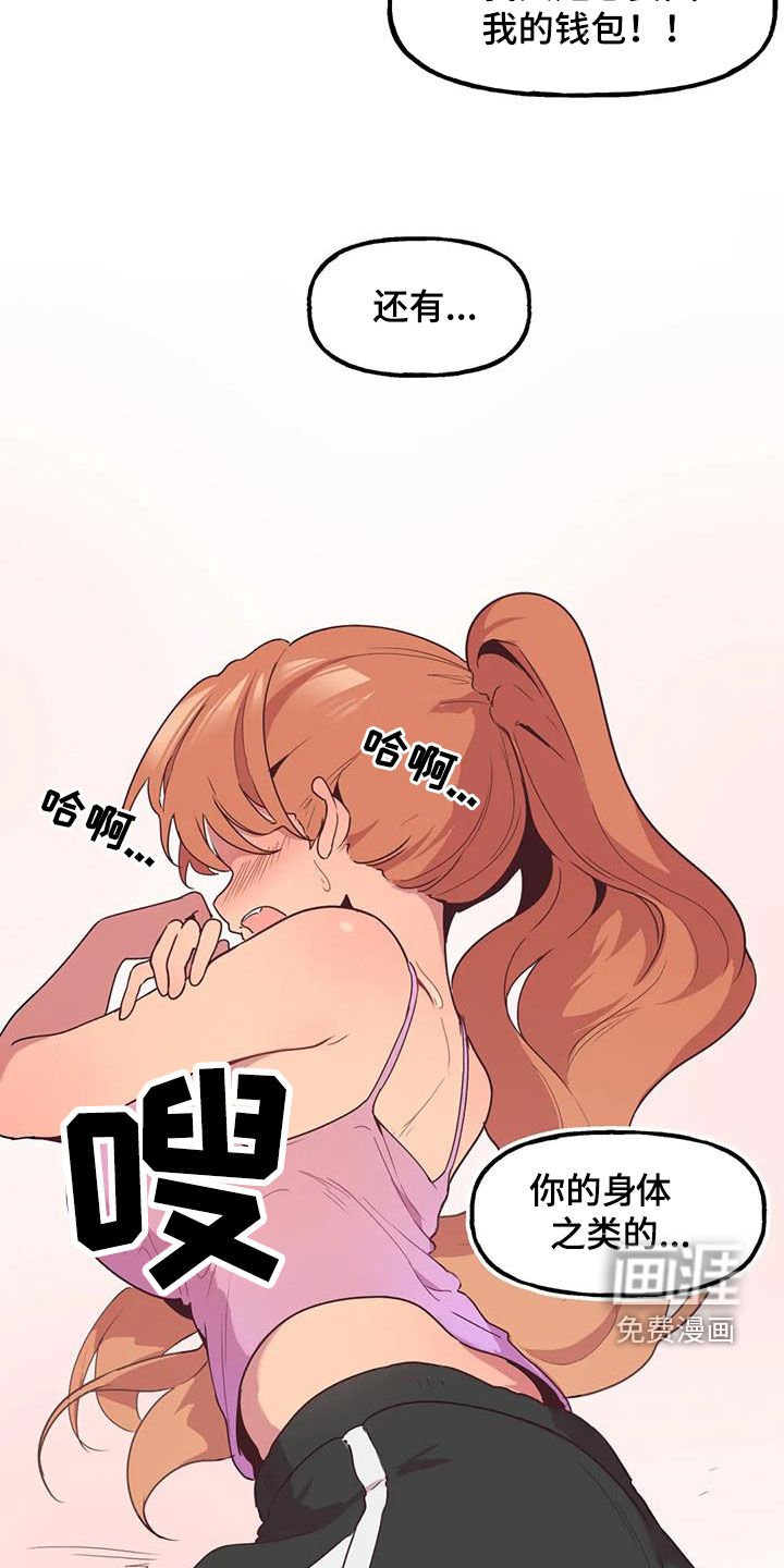 第9章：零花钱