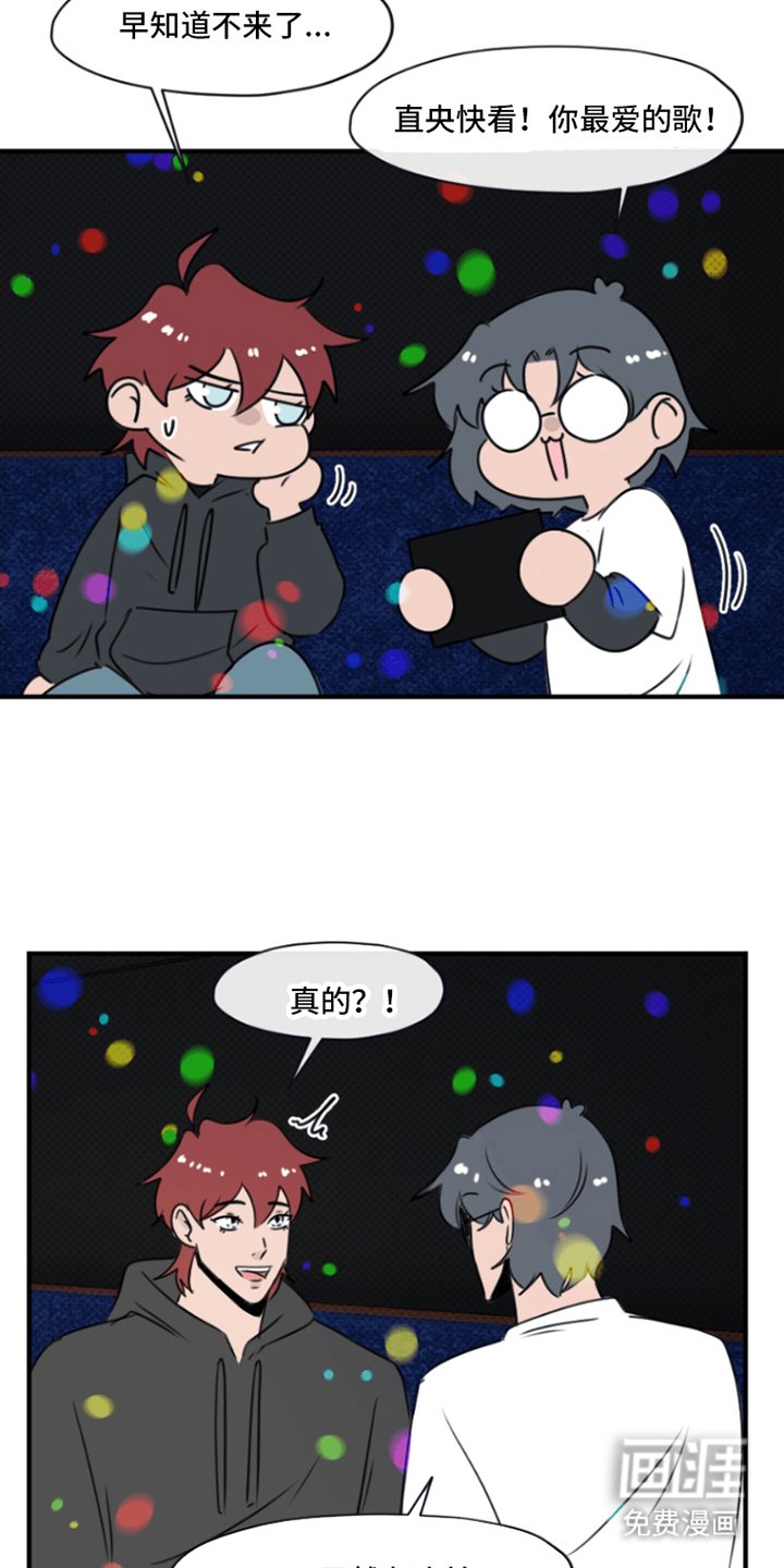 第11章：五音不全