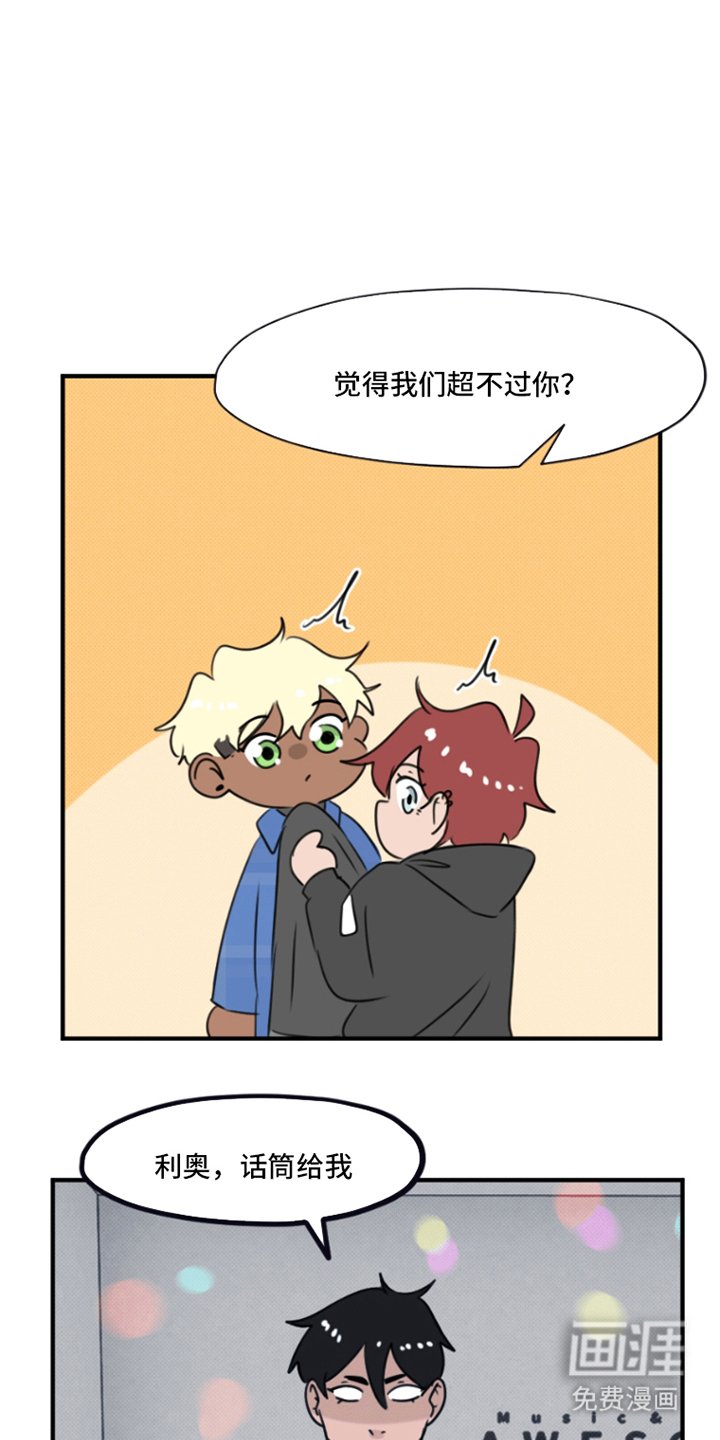 第11章：五音不全