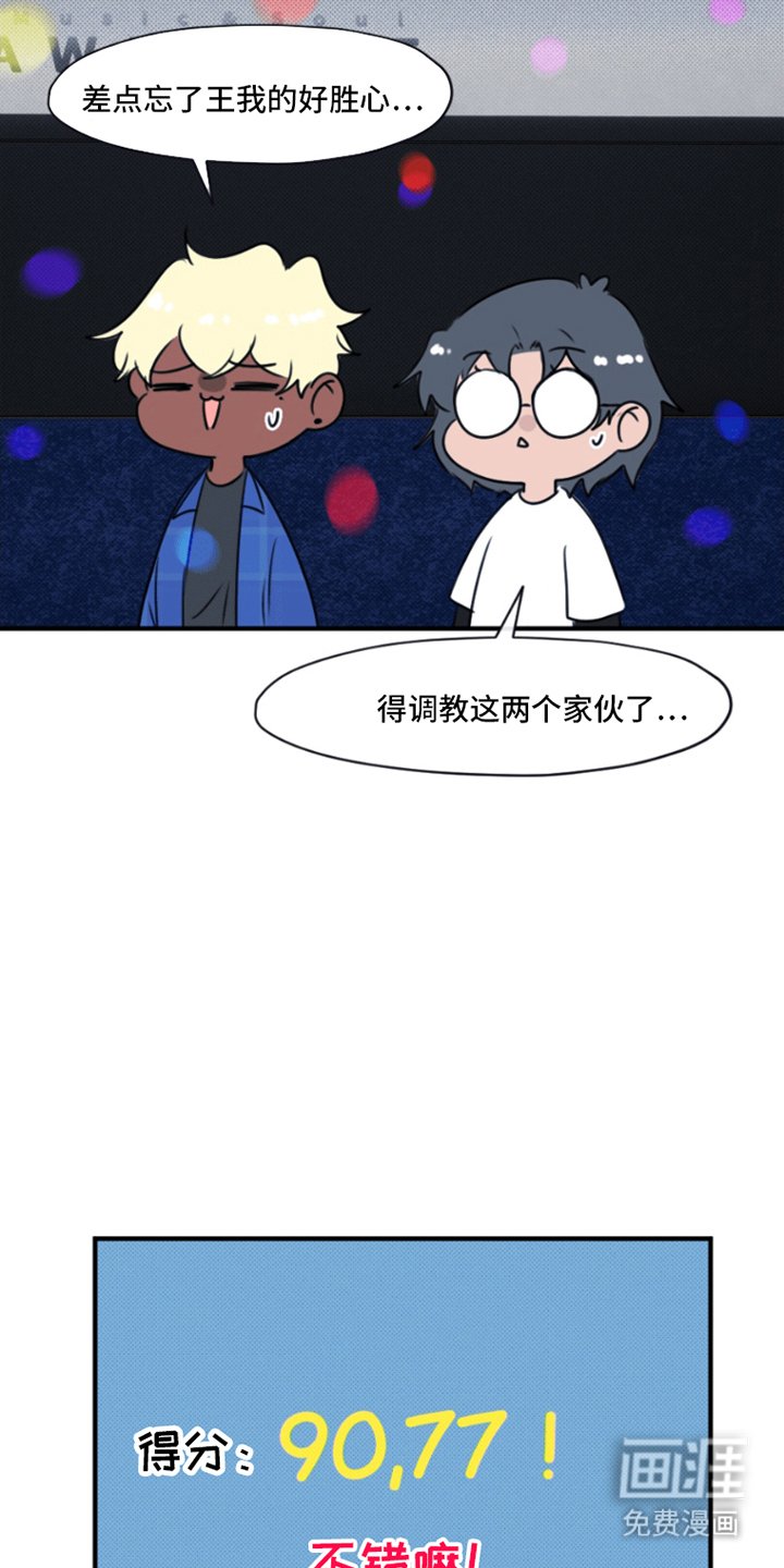第11章：五音不全