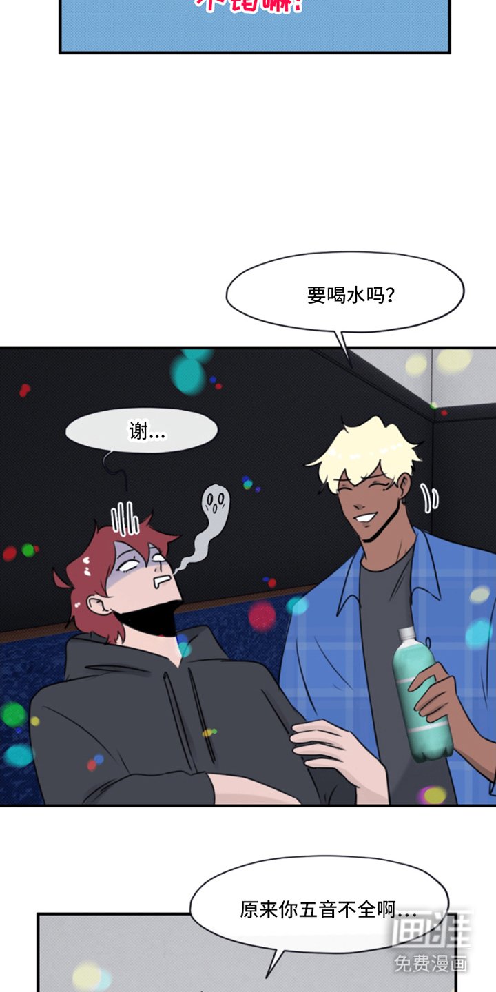 第11章：五音不全