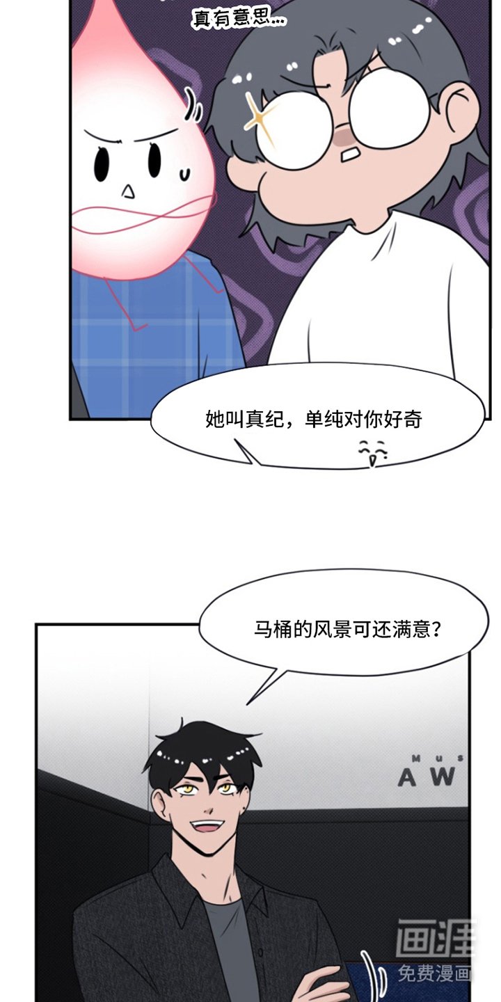 第12章：原来是你
