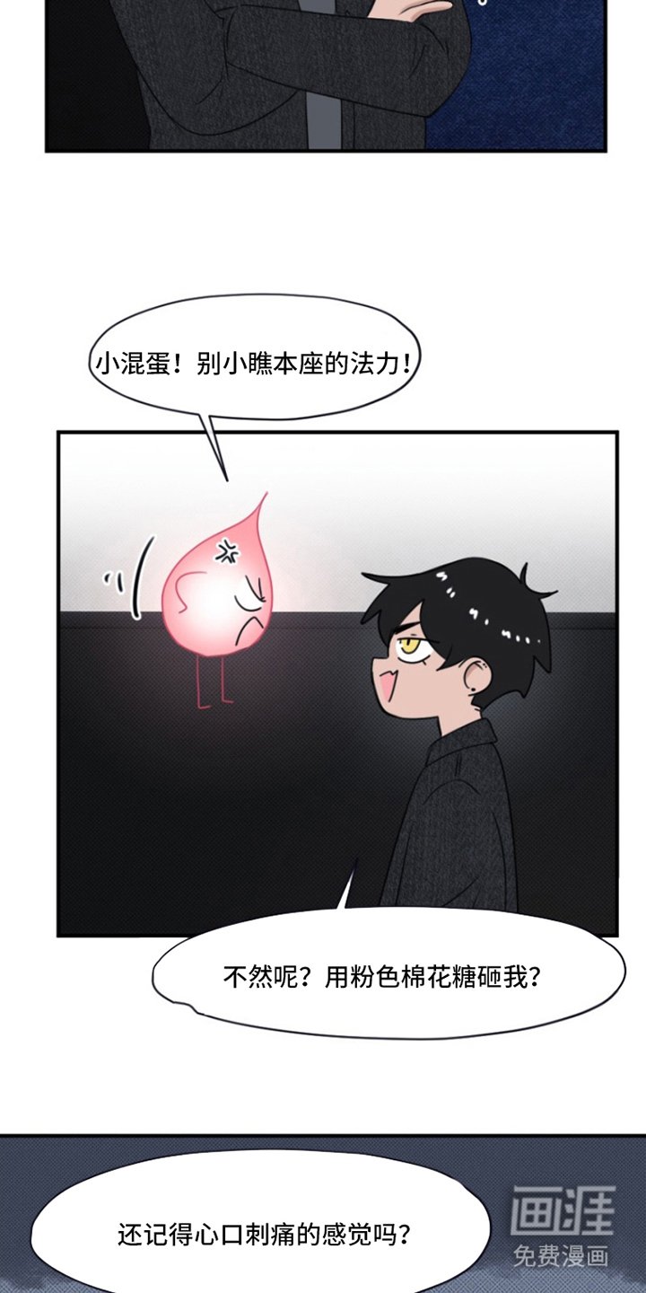 第12章：原来是你