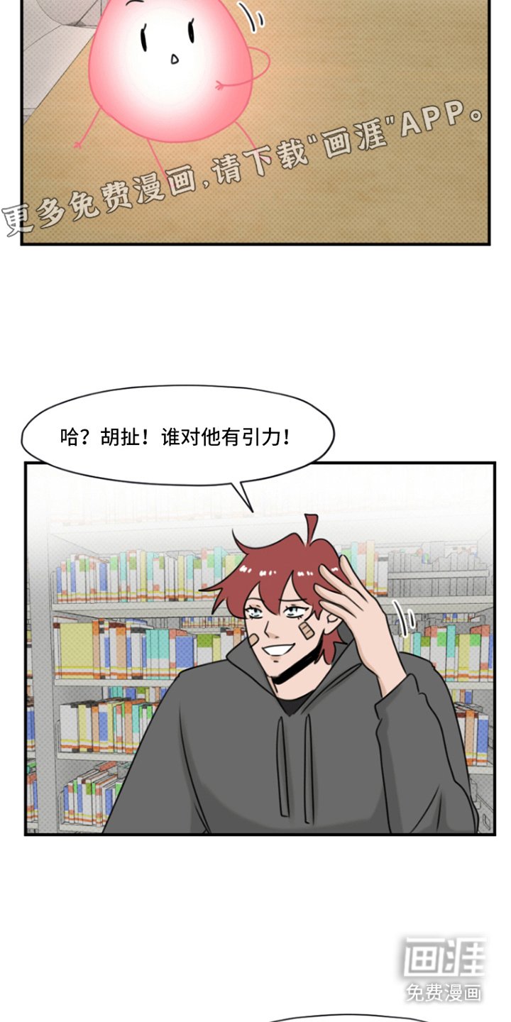 第14章：谢天谢地