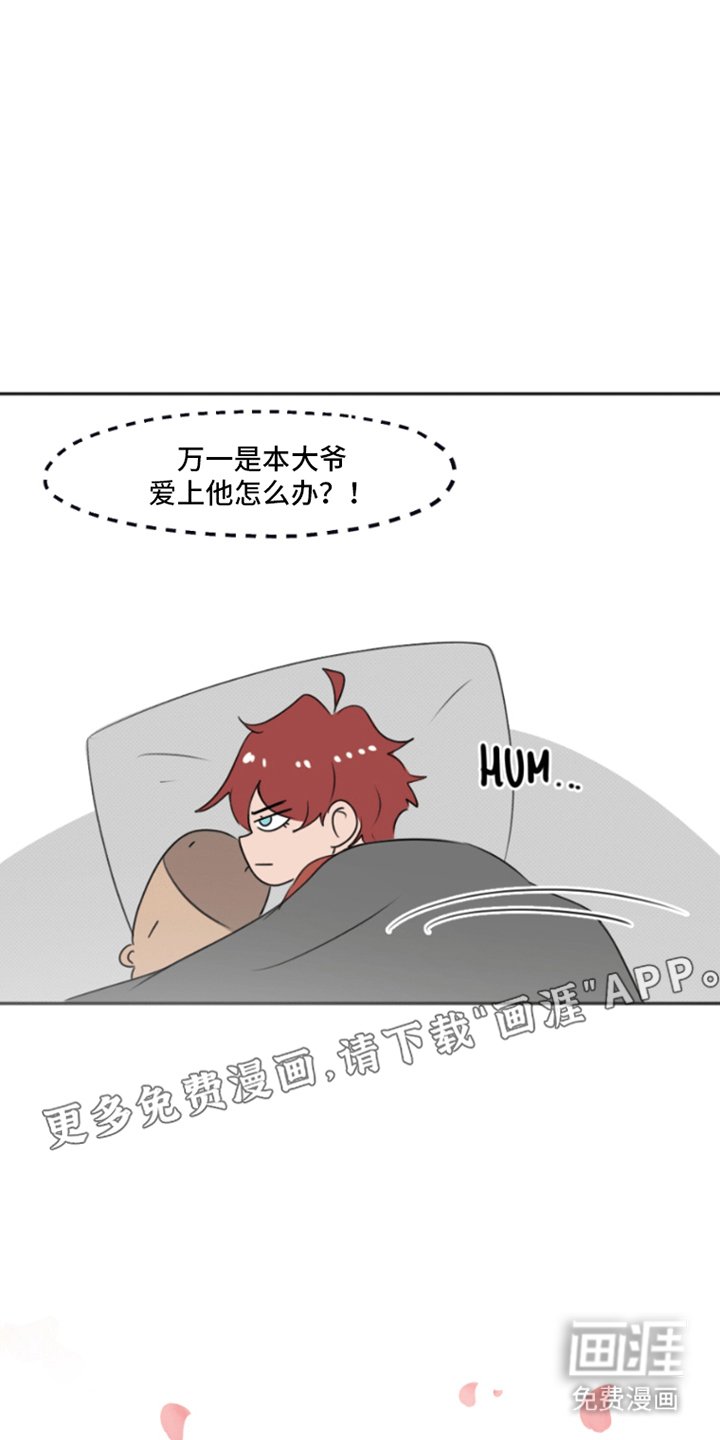第3章：满月