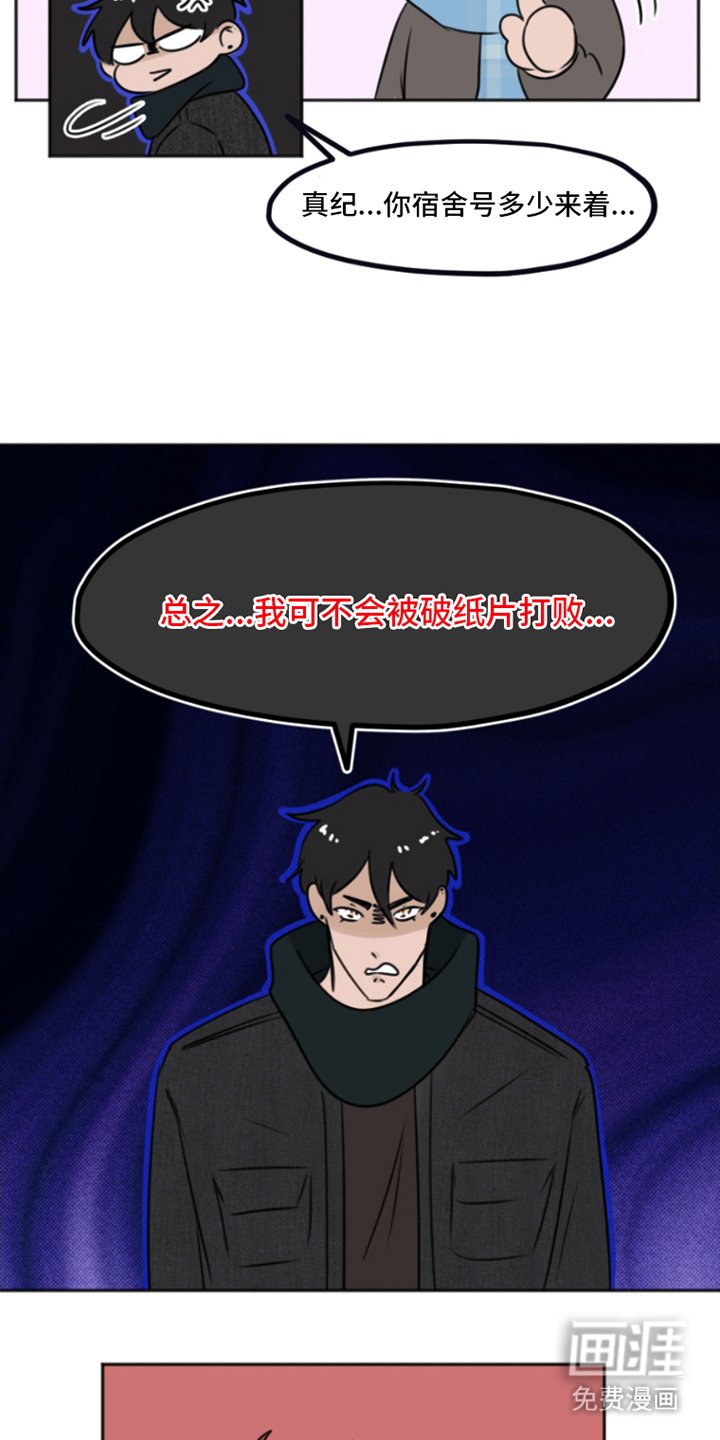 第4章：印记