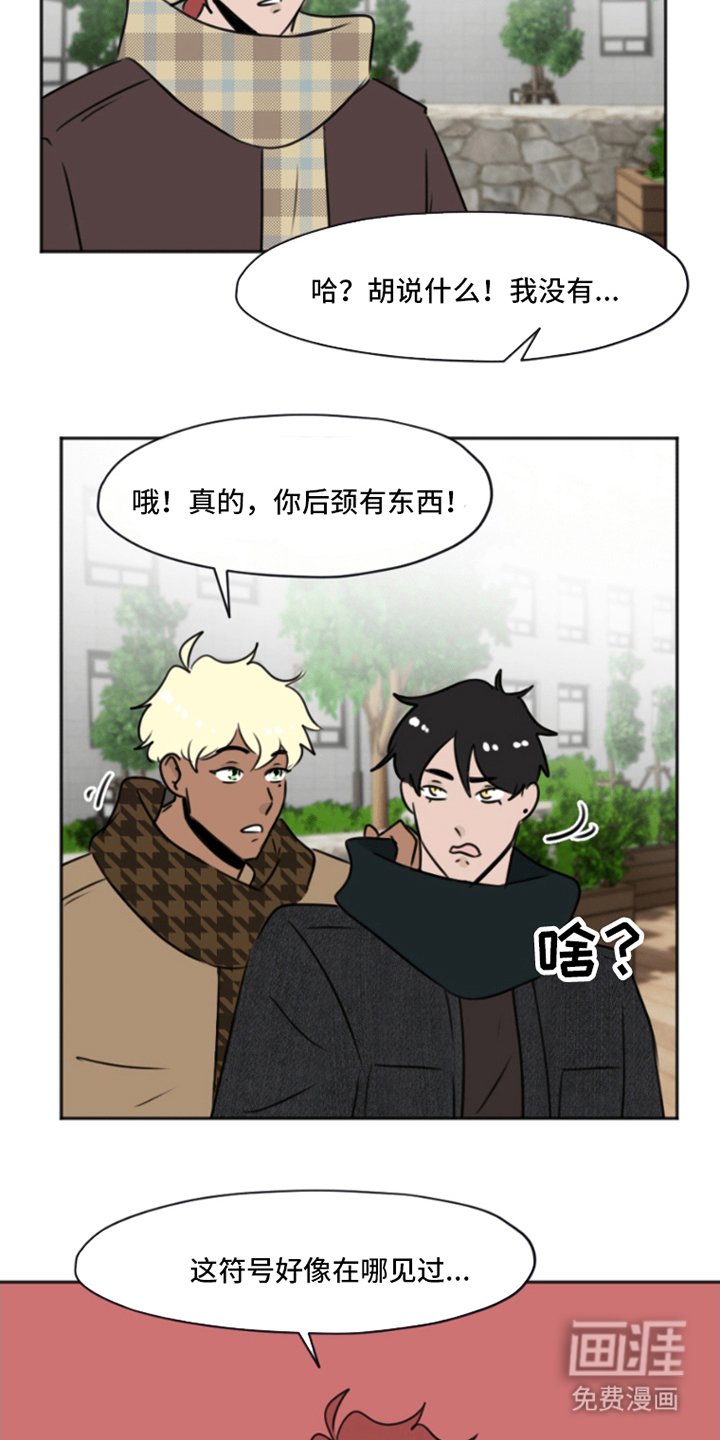 第4章：印记