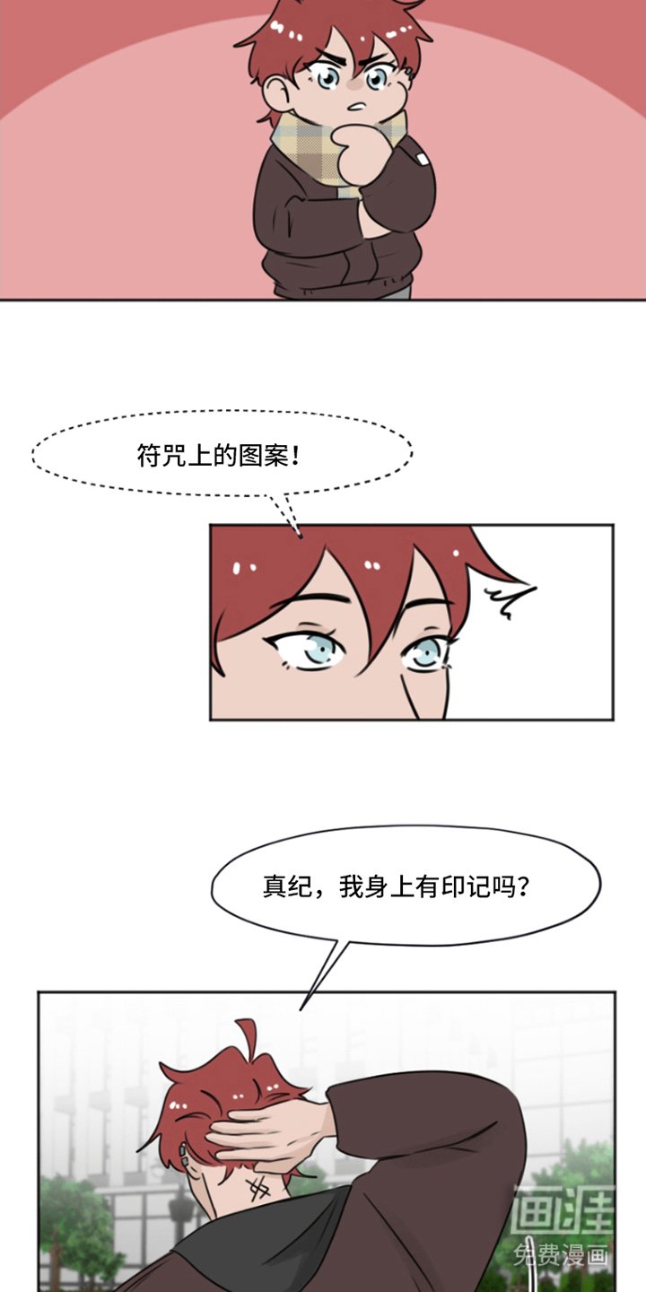 第4章：印记