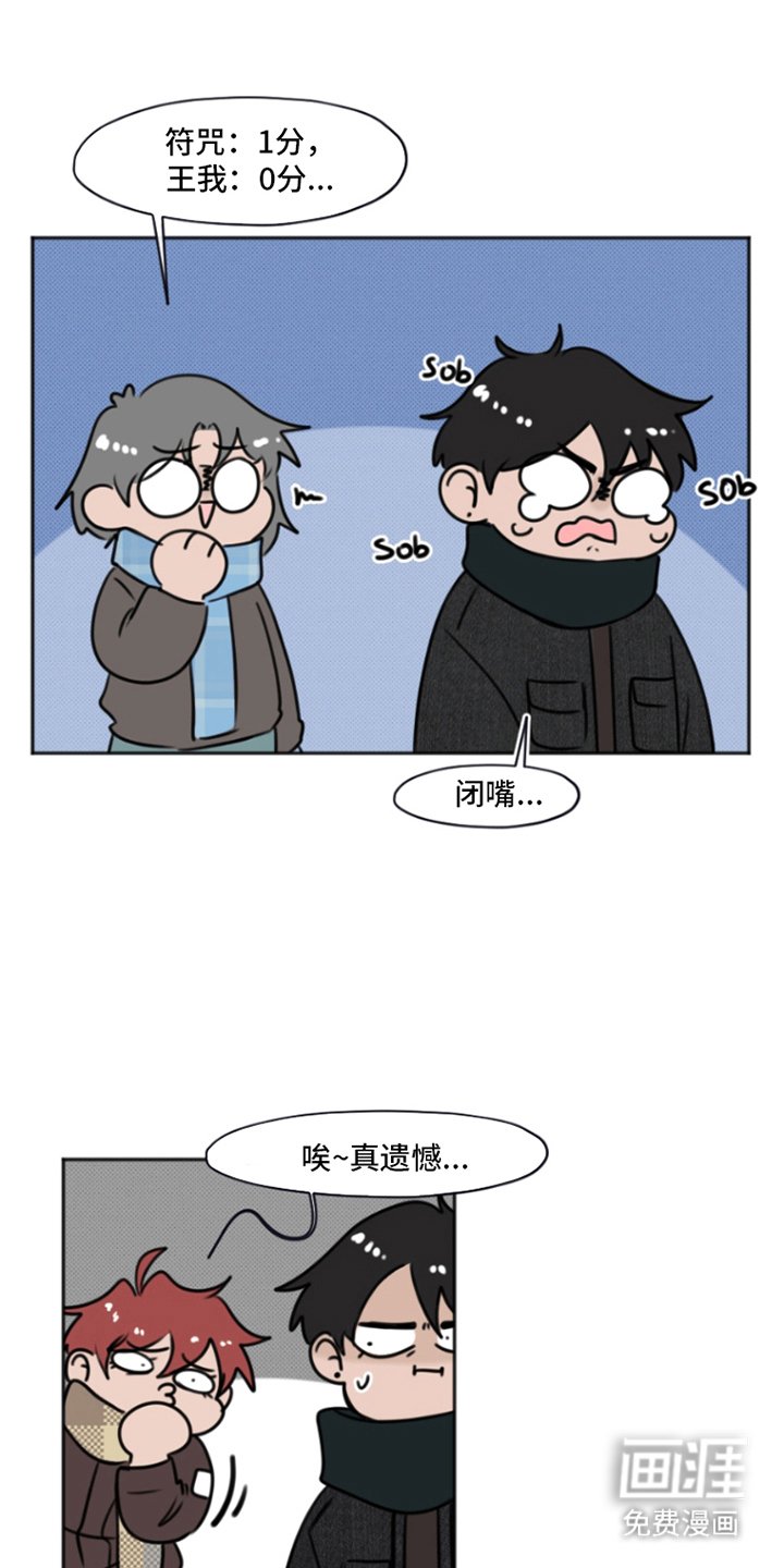 第5章：你的错