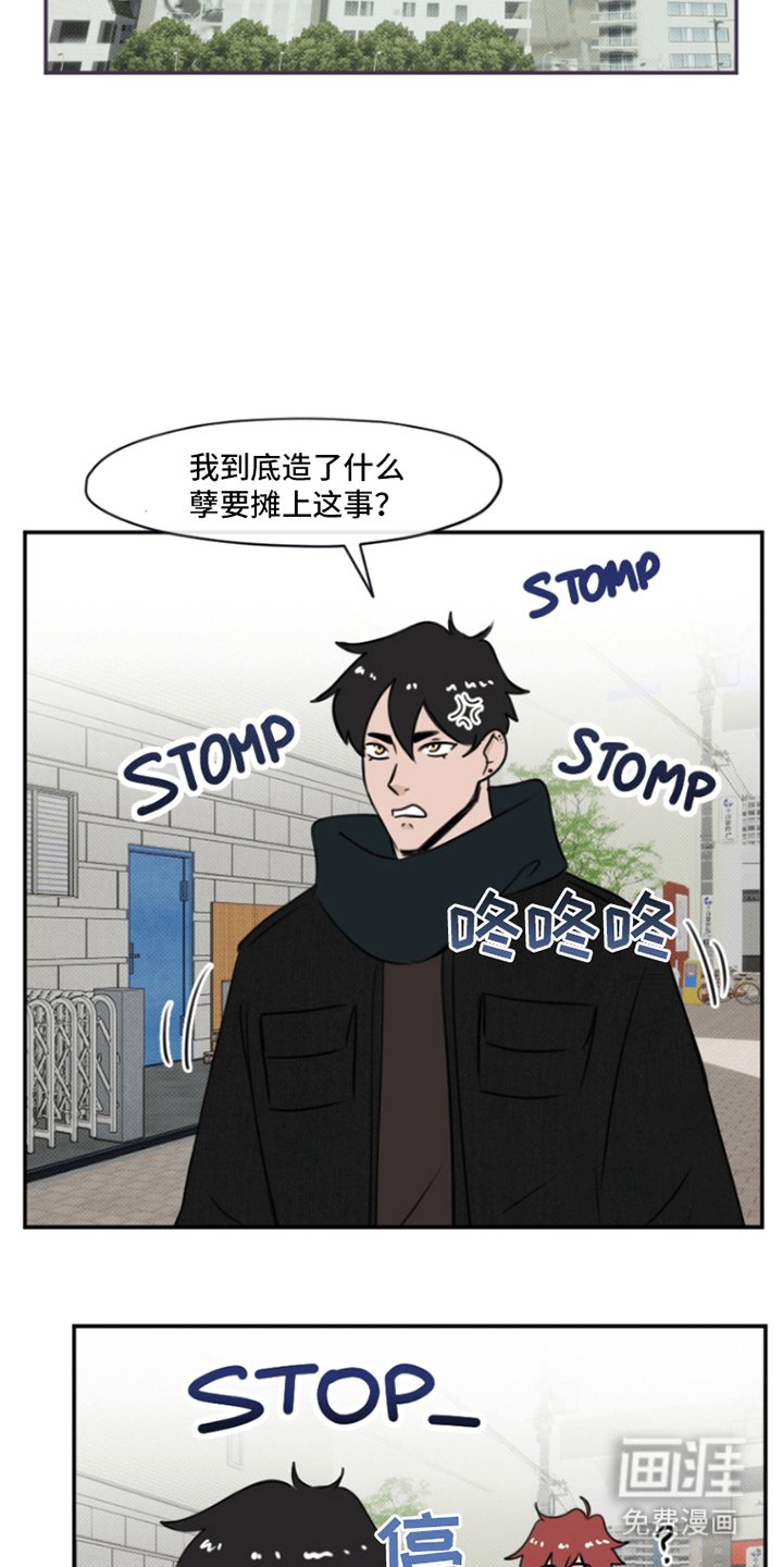 第5章：你的错
