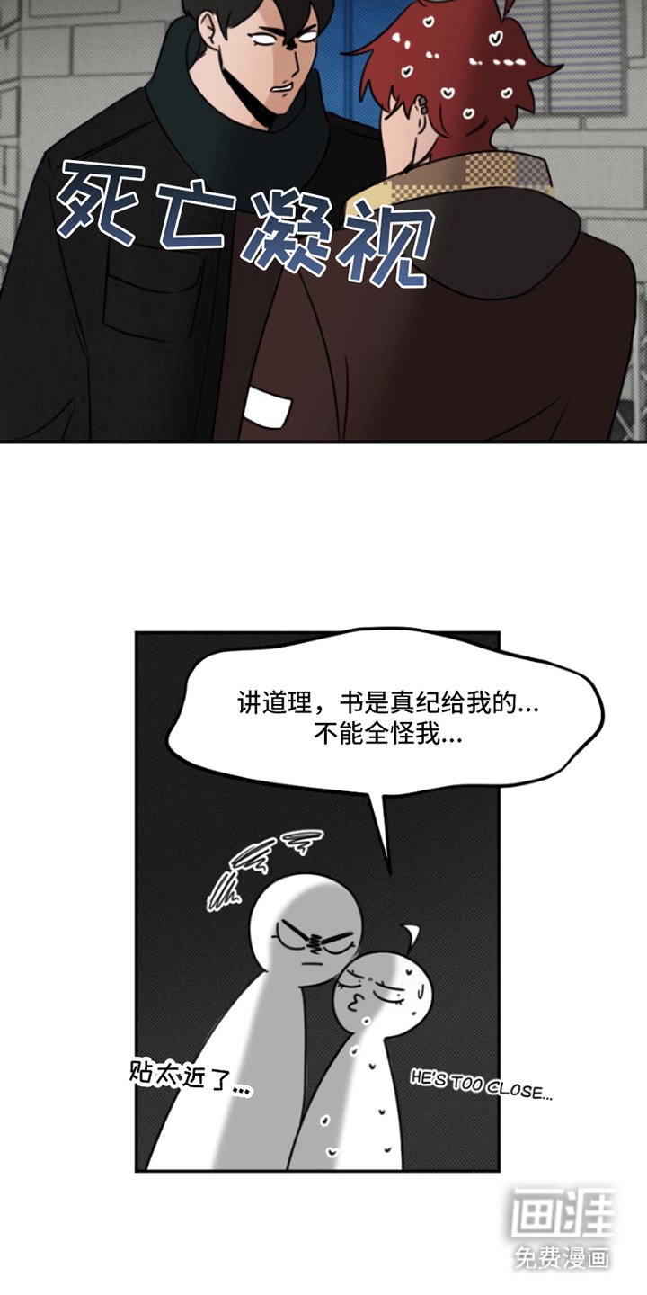 第5章：你的错