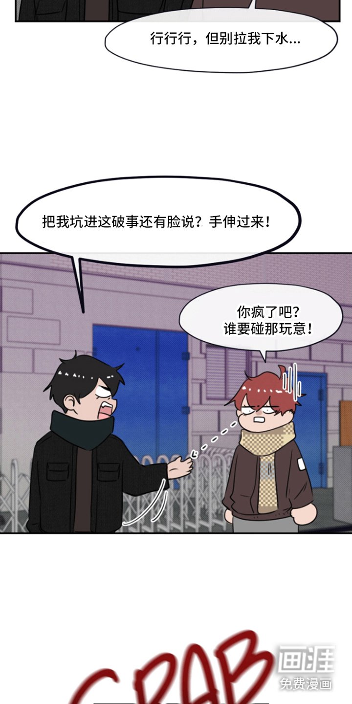 第5章：你的错