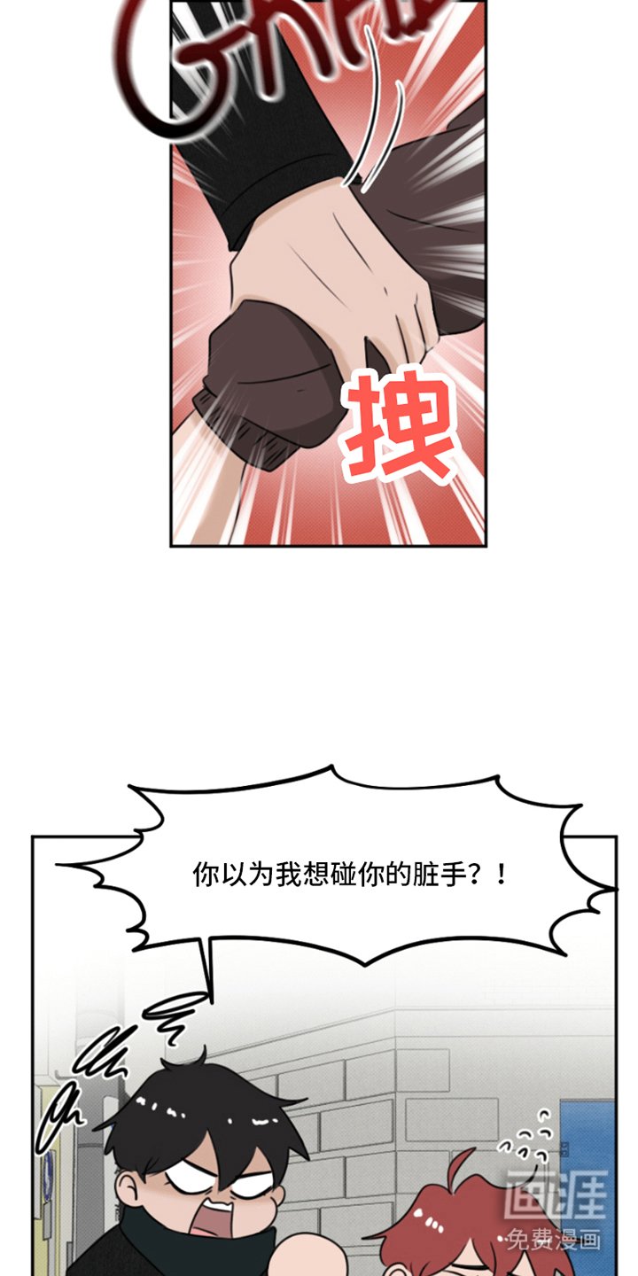 第5章：你的错