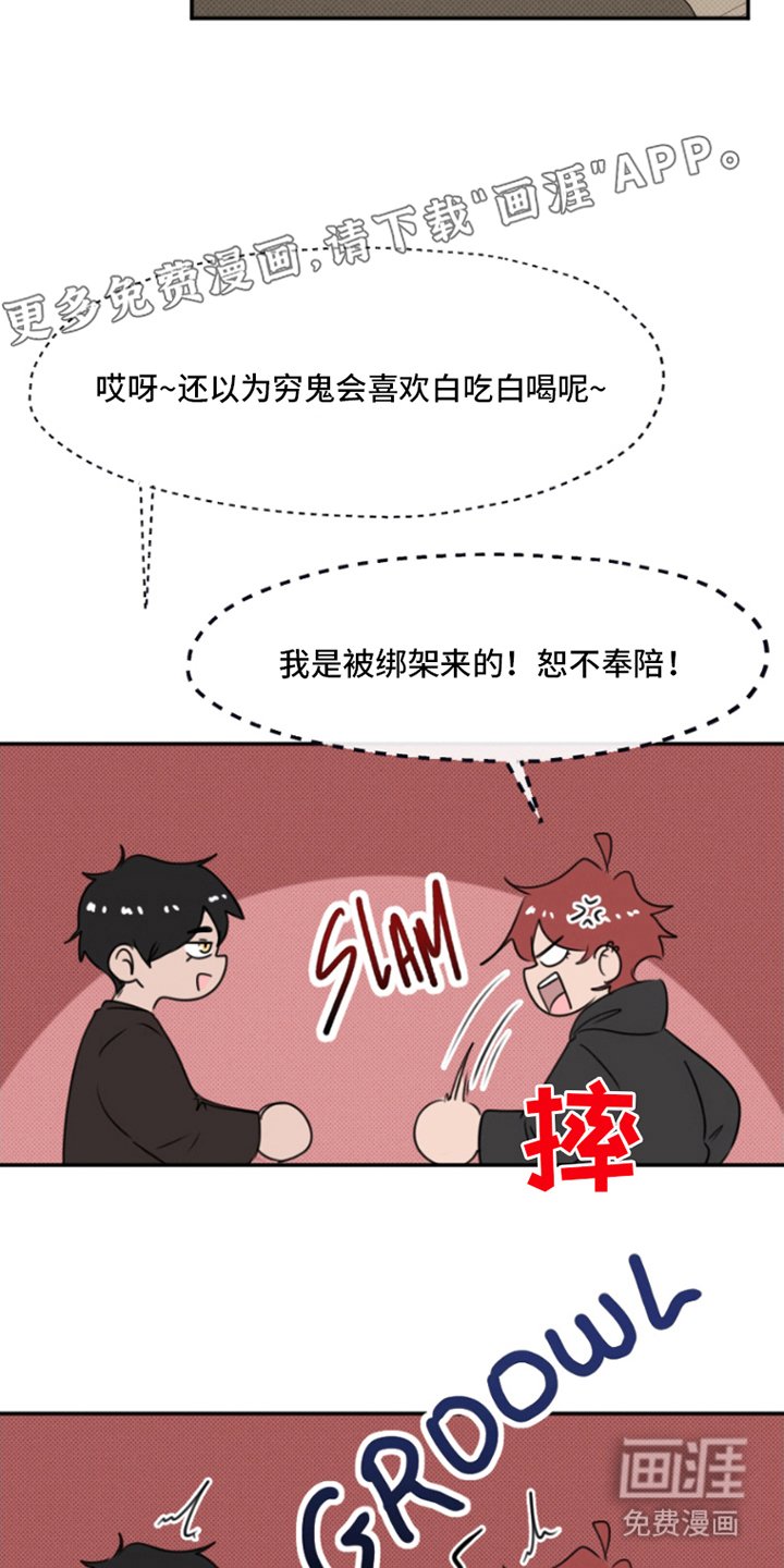 第6章：非人类