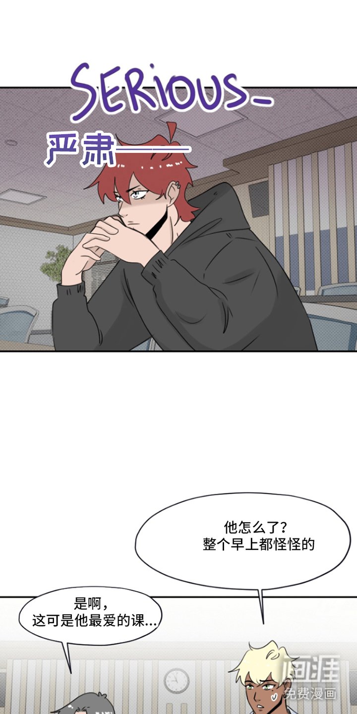 第7章：胆小鬼