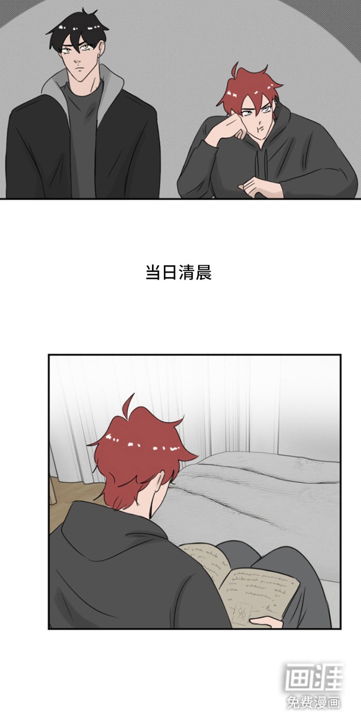 第7章：胆小鬼