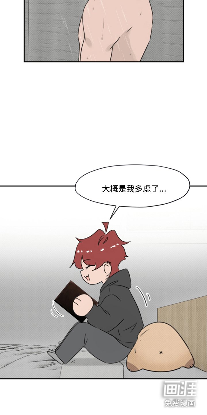 第7章：胆小鬼