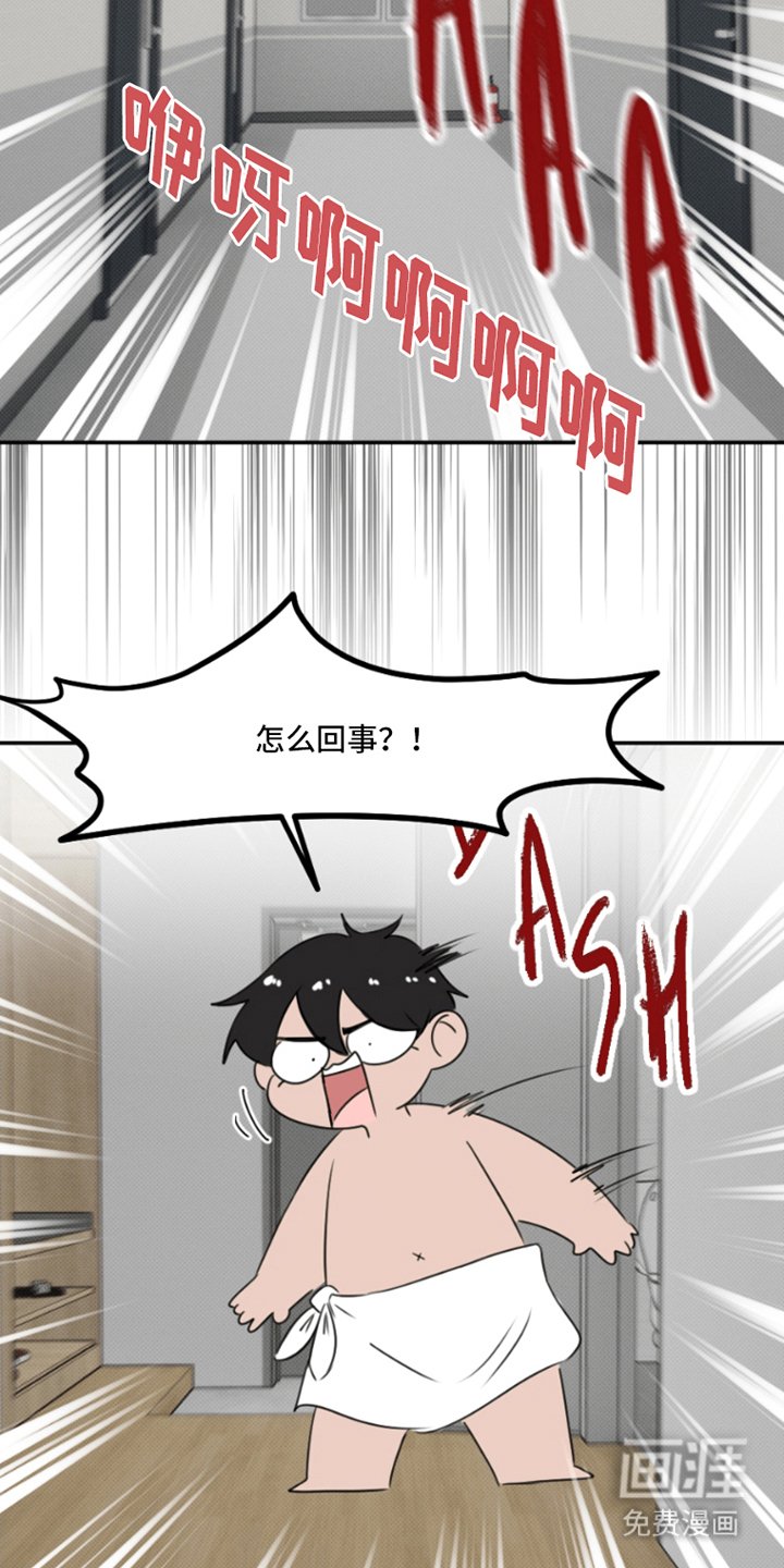 第7章：胆小鬼
