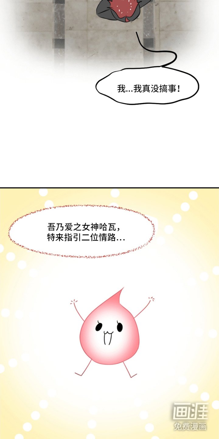 第8章：爱之女神