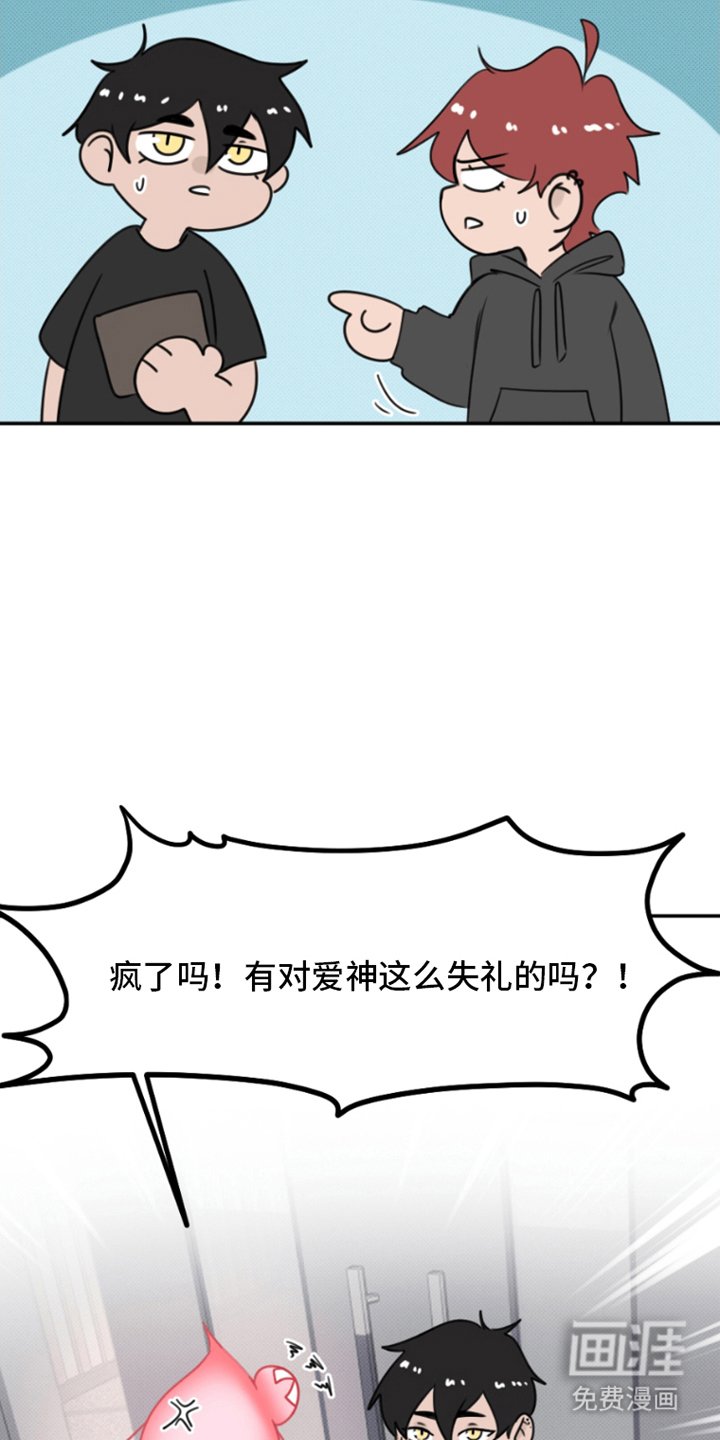 第8章：爱之女神