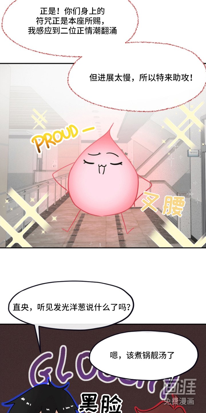 第8章：爱之女神