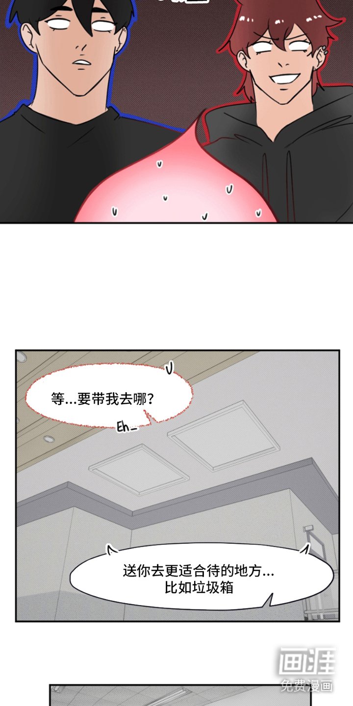 第8章：爱之女神