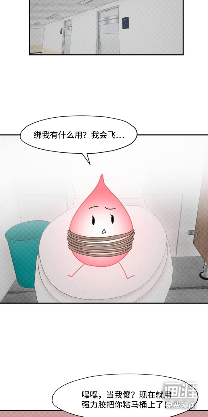 第8章：爱之女神