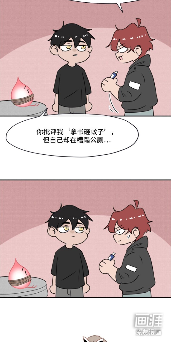第8章：爱之女神