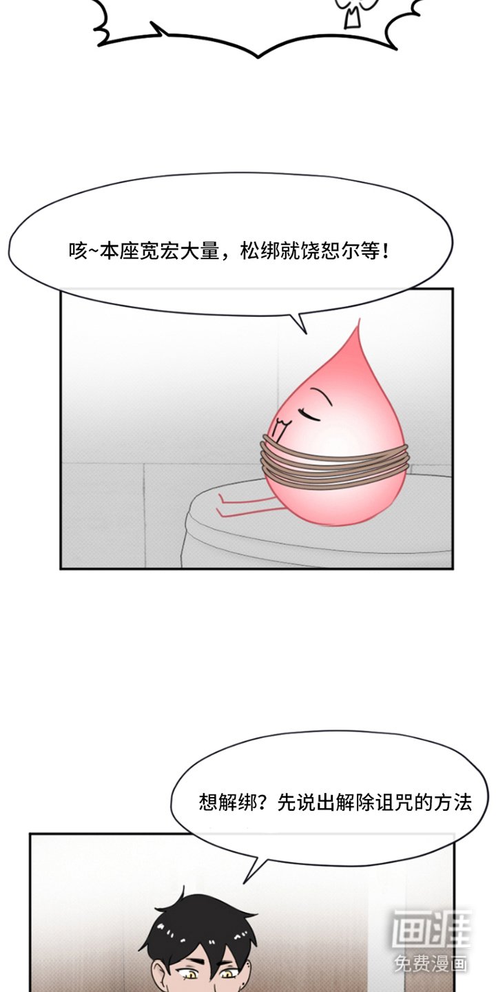第9章：解除的方法