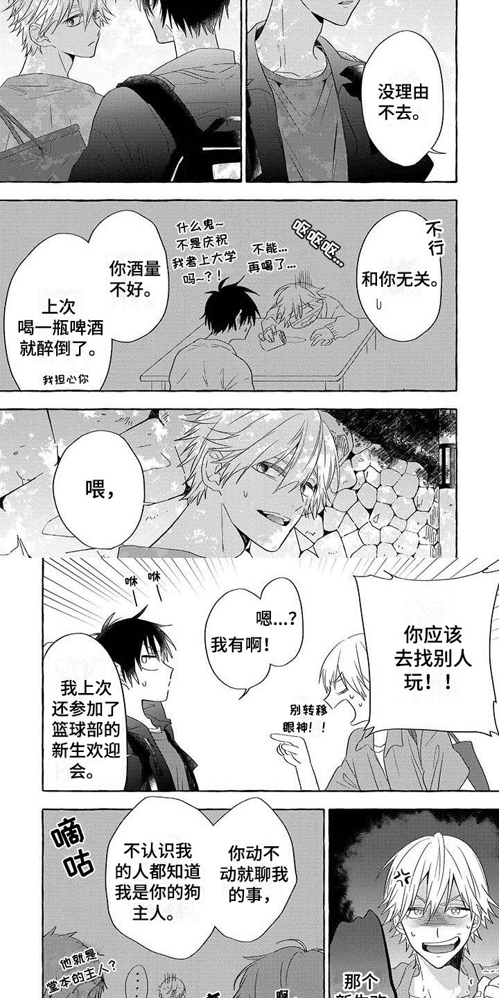 第1章：表白