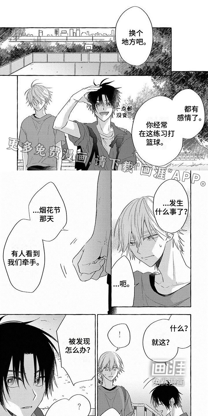 第10章：距离